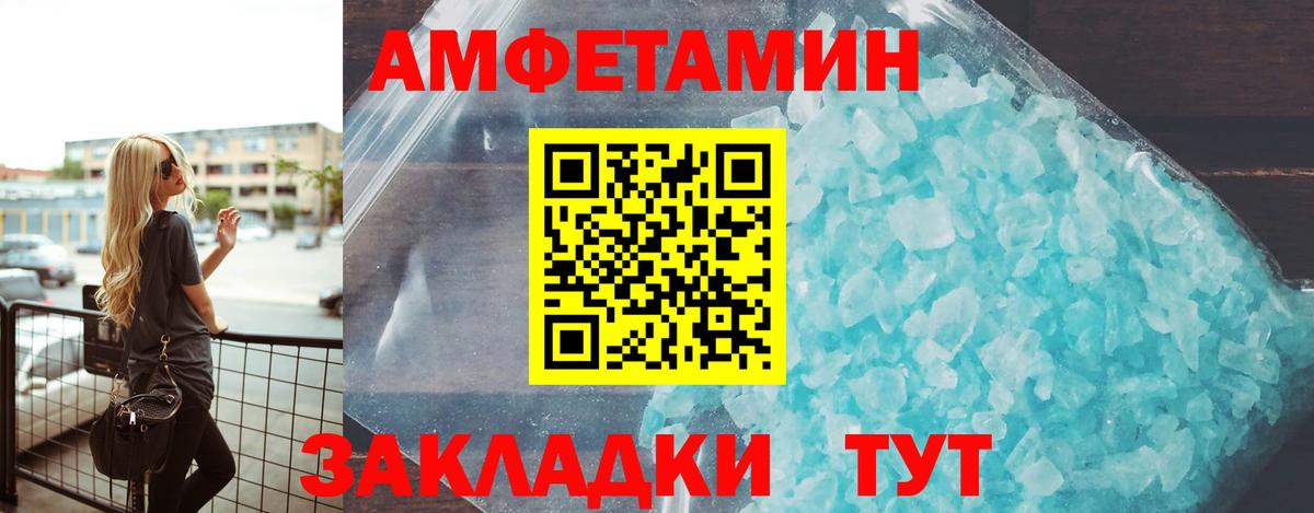 Амфетамин  Amphetamine  Рассказово  Вход с VPN  АМФЕТАМИН Розовый 