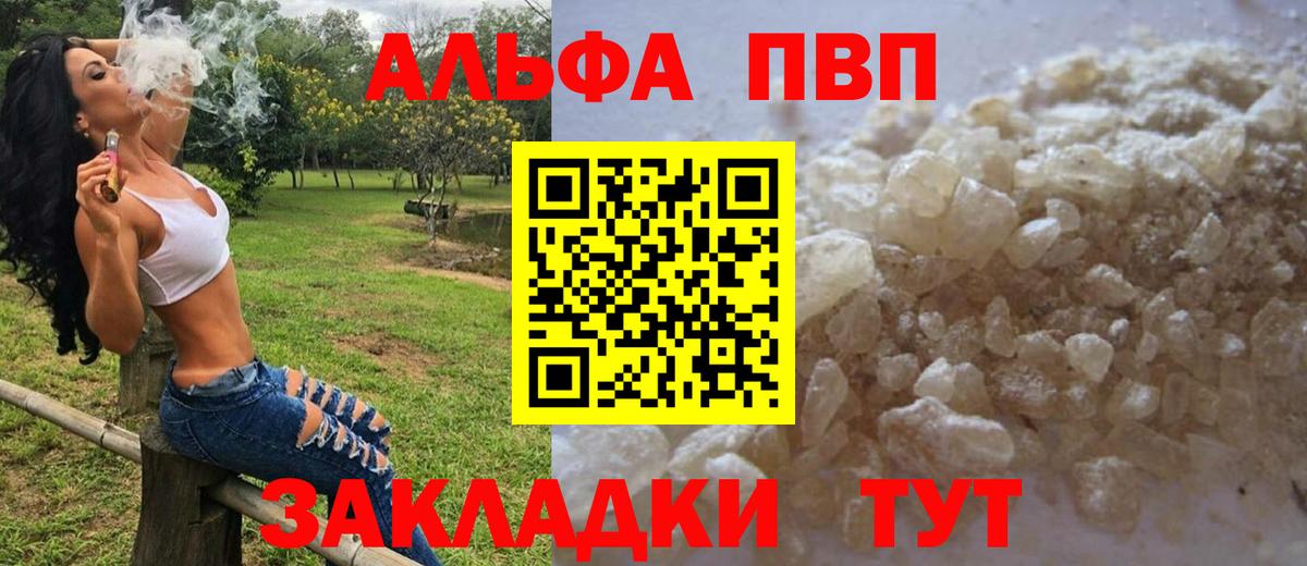 Рассказово  Alfa_PVP крисы CK  Alpha-PVP  Вход с VPN  А ПВП Crystall 
