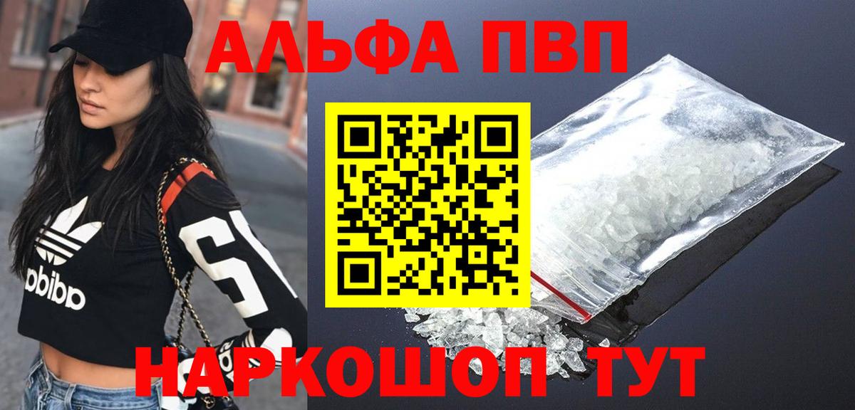 APVP крисы CK Рассказово