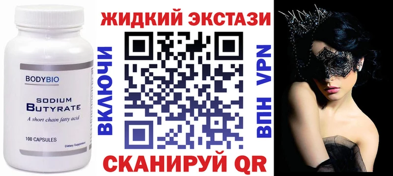 магазин продажи   Рассказово  Бутират вода 