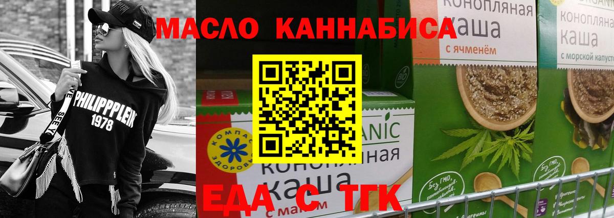Рассказово  Cannafood конопля  Вход с VPN 