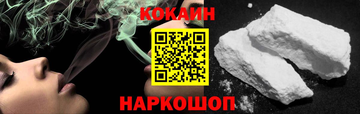 Cocaine Fish Scale Рассказово
