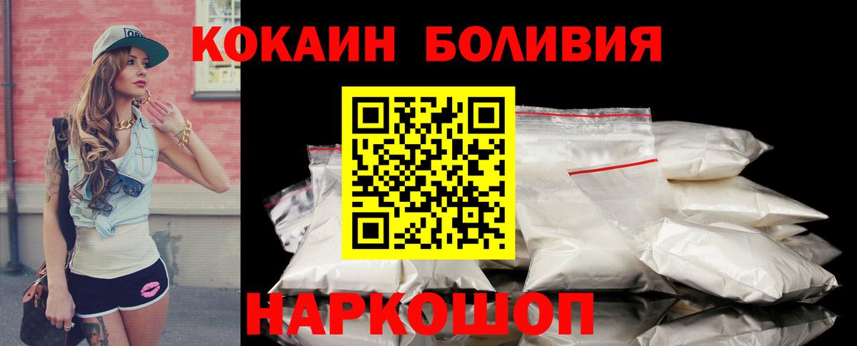 COCAIN Боливия  Вход с VPN  Рассказово 