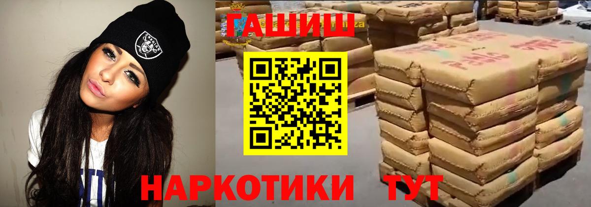 ГАШИШ 40% ТГК Рассказово