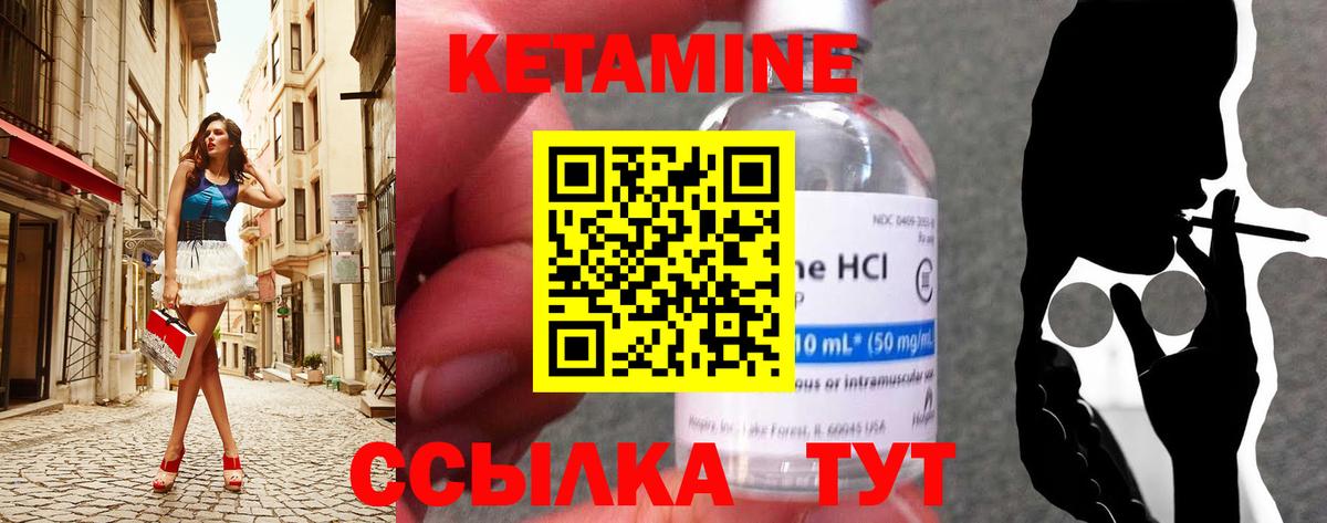 Кетамин VHQ Рассказово