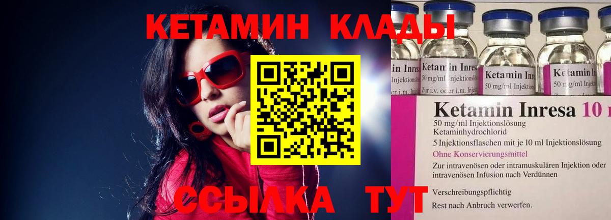 Рассказово  Кетамин VHQ  Вход с VPN 