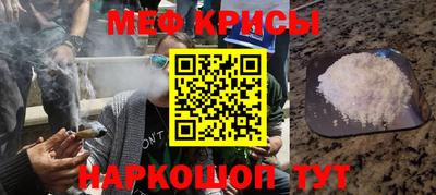 мяу мяу кристалл Партизанск