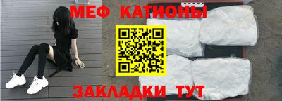 мяу мяу кристалл Партизанск