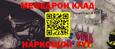 мяу мяу кристалл Партизанск