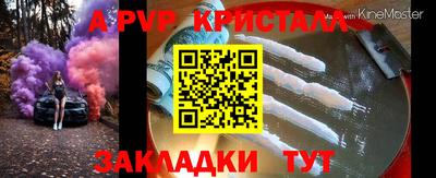 мяу мяу кристалл Партизанск