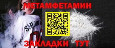 мяу мяу кристалл Партизанск