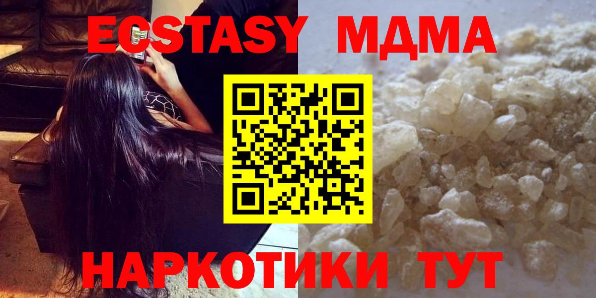 МДМА кристаллы Рассказово