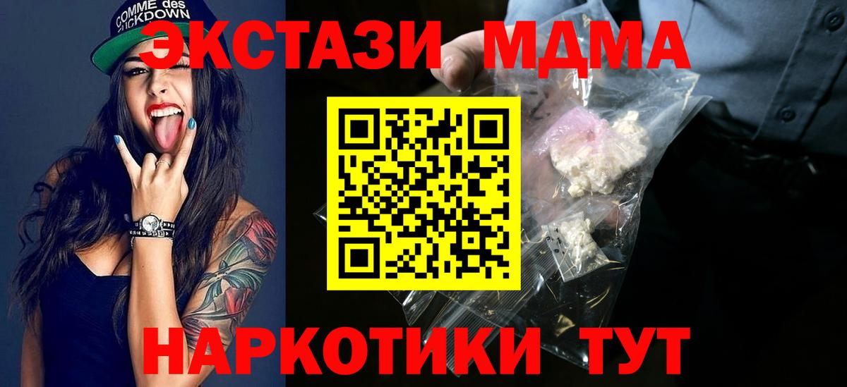 МДМА  MDMA Molly  Вход с VPN  МДМА VHQ  Рассказово 