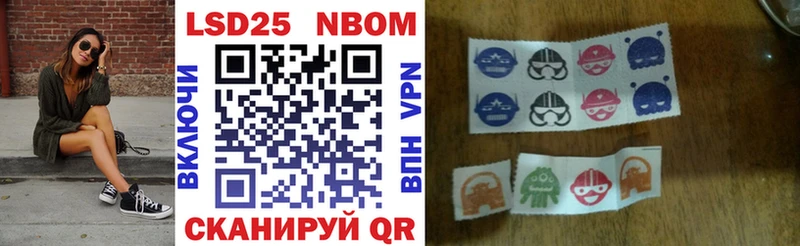 Марки 25I-NBOMe 1,8мг  купить  сайты  Рассказово 