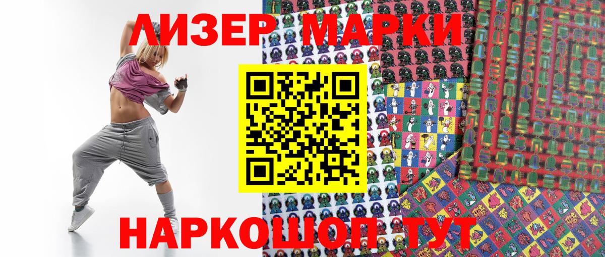 Наркотические марки 1500мкг  Вход с VPN  Наркотические марки  Рассказово 