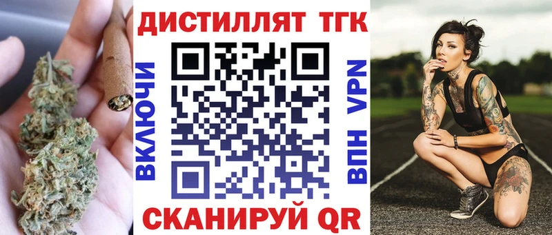 Дистиллят ТГК вейп с тгк  mega ТОР  маркетплейс наркотические препараты  Рассказово 