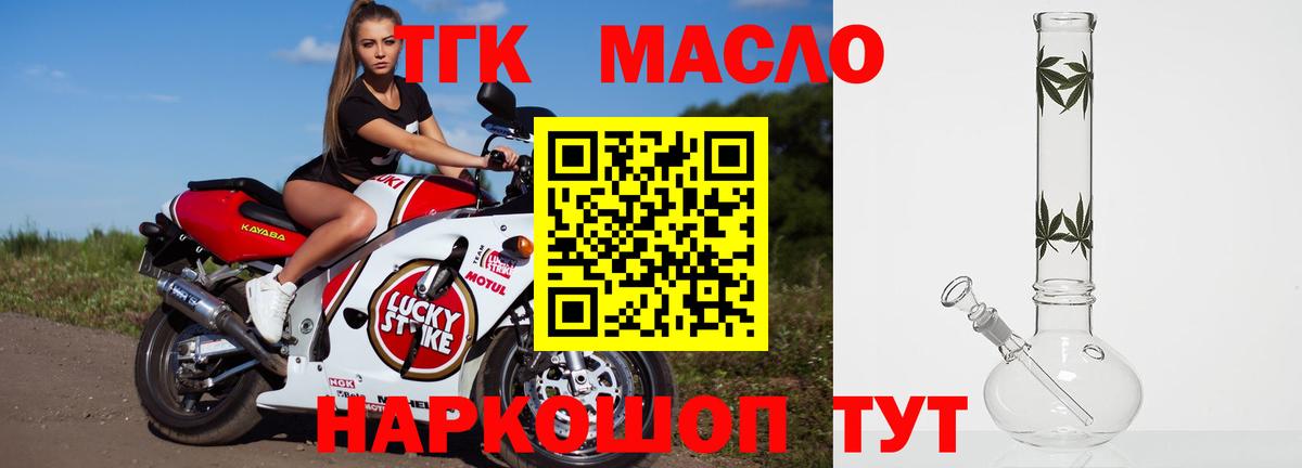 ТГК вейп с тгк  Вход с VPN  Рассказово 